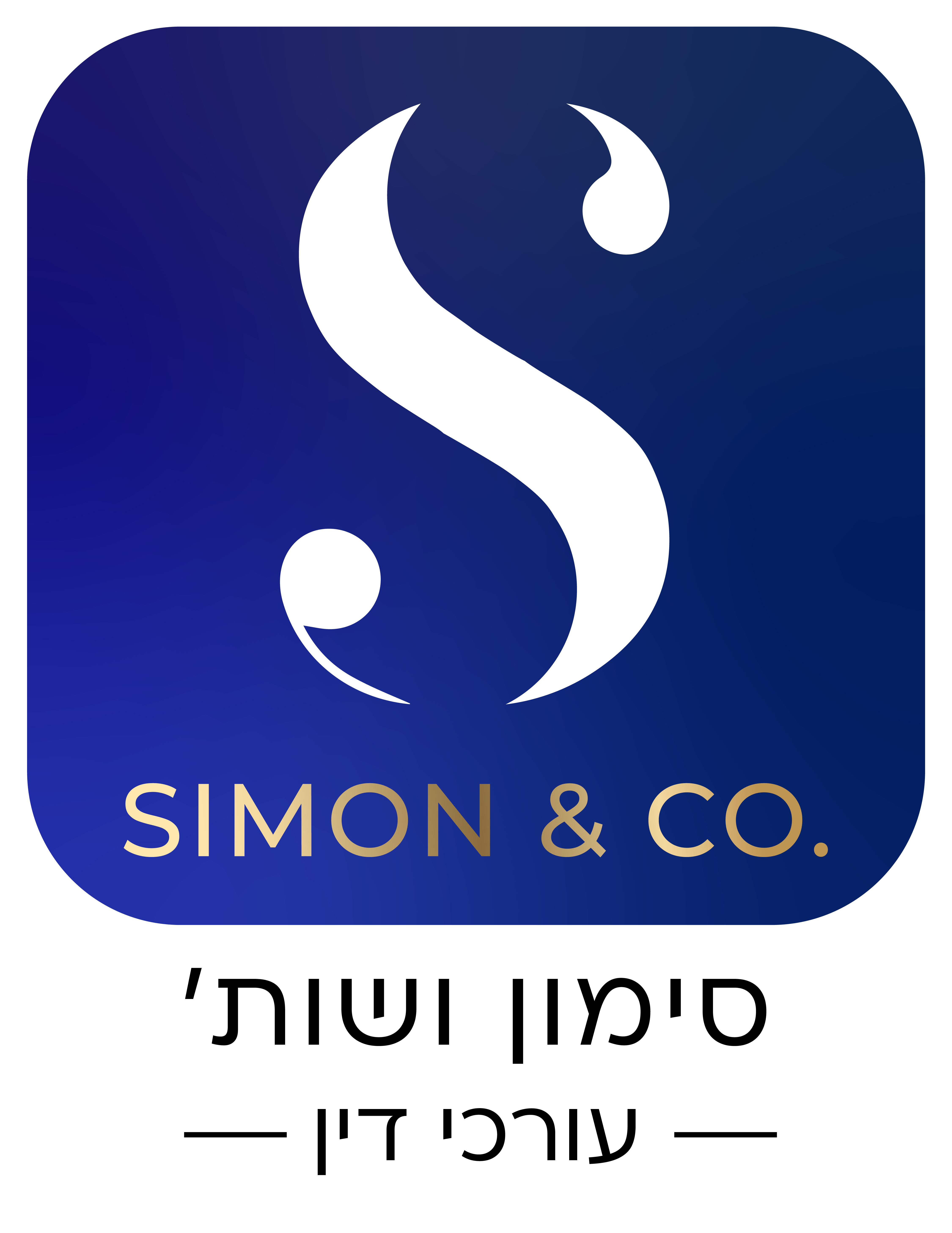 שלומי סימון ושות` - משרד עו"ד